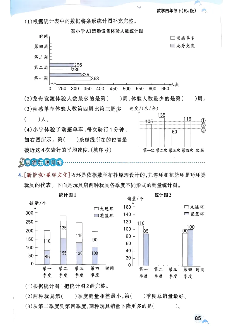 小学学霸作业本人教版四年级下册_2026春小学教辅大合集_18-26春《pass绿卡图书》小学学霸系列_《小学学霸作业本》_数学《小学学霸作业本》人教26春_26春《小学学霸作业本》人教数学4下