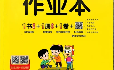 小学学霸作业本人教版四年级下册_2026春小学教辅大合集_18-26春《pass绿卡图书》小学学霸系列_《小学学霸作业本》_数学《小学学霸作业本》人教26春_26春《小学学霸作业本》人教数学4下