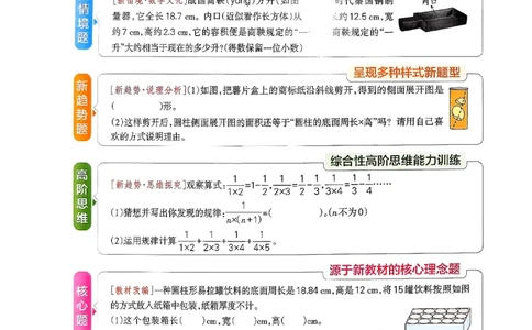 小学学霸作业本人教版四年级下册_2026春小学教辅大合集_18-26春《pass绿卡图书》小学学霸系列_《小学学霸作业本》_数学《小学学霸作业本》人教26春_26春《小学学霸作业本》人教数学4下