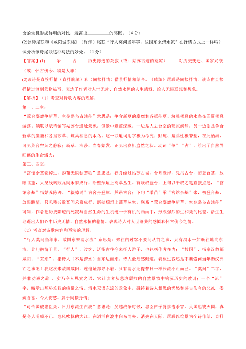 语文（无锡卷）（全解全析）_中考复习资料_语数英物化_1语文中考复习_赠送：2025中考模拟题_2025年语文一模_语文（江苏无锡卷）-2025年中考第一次全真模拟题
