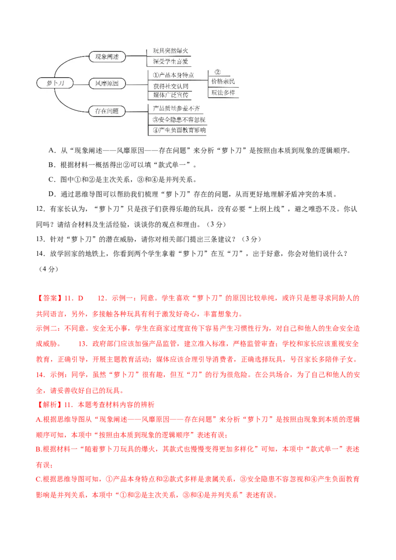 语文（无锡卷）（全解全析）_中考复习资料_语数英物化_1语文中考复习_赠送：2025中考模拟题_2025年语文一模_语文（江苏无锡卷）-2025年中考第一次全真模拟题