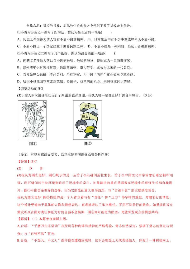 语文（无锡卷）（全解全析）_中考复习资料_语数英物化_1语文中考复习_赠送：2025中考模拟题_2025年语文一模_语文（江苏无锡卷）-2025年中考第一次全真模拟题
