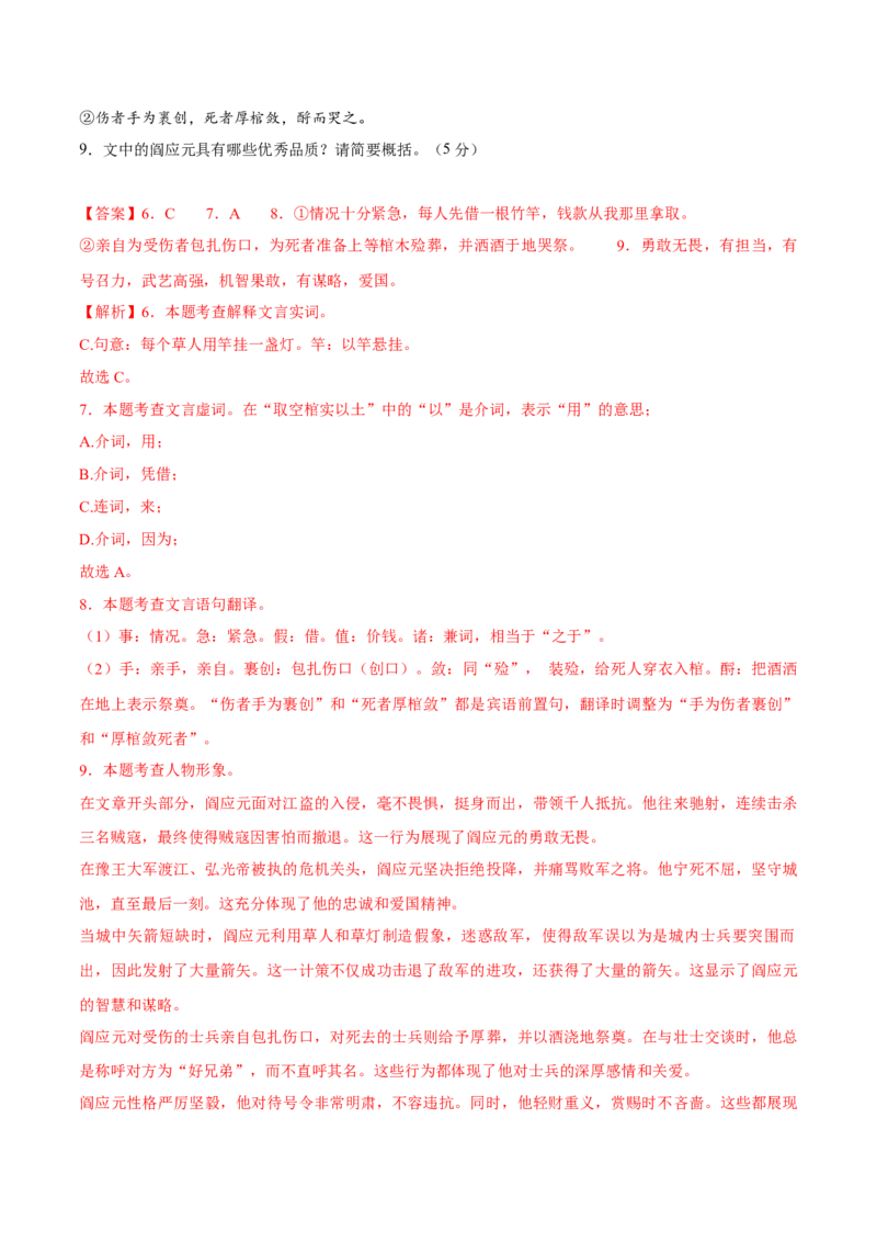 语文（无锡卷）（全解全析）_中考复习资料_语数英物化_1语文中考复习_赠送：2025中考模拟题_2025年语文一模_语文（江苏无锡卷）-2025年中考第一次全真模拟题
