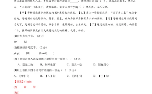 语文（无锡卷）（全解全析）_中考复习资料_语数英物化_1语文中考复习_赠送：2025中考模拟题_2025年语文一模_语文（江苏无锡卷）-2025年中考第一次全真模拟题