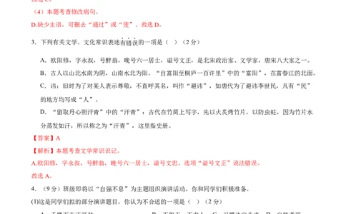 语文（无锡卷）（全解全析）_中考复习资料_语数英物化_1语文中考复习_赠送：2025中考模拟题_2025年语文一模_语文（江苏无锡卷）-2025年中考第一次全真模拟题