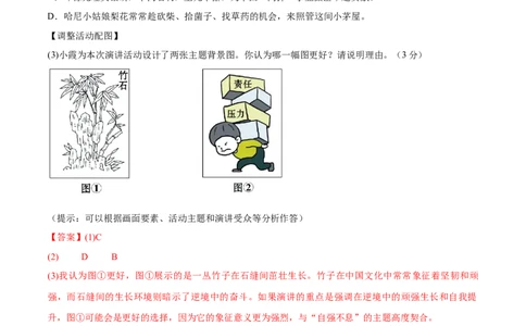 语文（无锡卷）（全解全析）_中考复习资料_语数英物化_1语文中考复习_赠送：2025中考模拟题_2025年语文一模_语文（江苏无锡卷）-2025年中考第一次全真模拟题