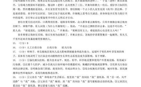 语文（山东统考卷）（参考答案及评分标准）_中考复习资料_语数英物化_1语文中考复习_赠送：2025中考模拟题_2025年语文二模_语文（山东统考卷）-2025年中考第二次全真模拟题