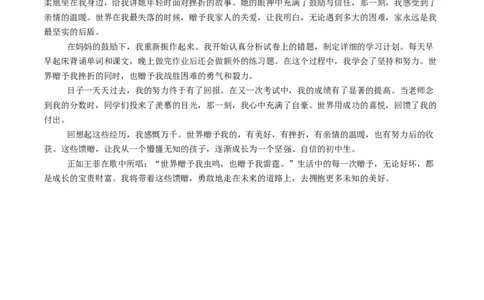 语文（山东统考卷）（参考答案及评分标准）_中考复习资料_语数英物化_1语文中考复习_赠送：2025中考模拟题_2025年语文二模_语文（山东统考卷）-2025年中考第二次全真模拟题