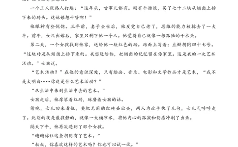 记叙性文章第26问原卷版-备战2026中考语文阅读文法剖析演练_中考复习资料_语数英物化_1语文中考复习_2026年中考复习（更新中）_备战2026中考语文阅读文法剖析演练