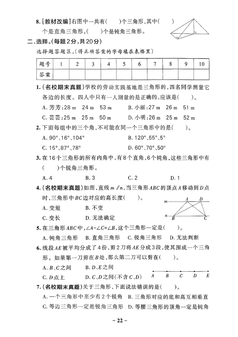 小学学霸作业本人教版四年级下册(单元测试卷)_2026春小学教辅大合集_18-26春《pass绿卡图书》小学学霸系列_《小学学霸作业本》_数学《小学学霸作业本》人教26春