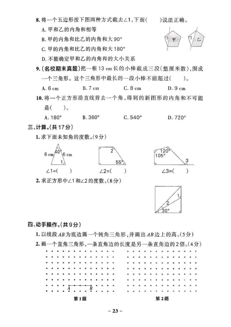 小学学霸作业本人教版四年级下册(单元测试卷)_2026春小学教辅大合集_18-26春《pass绿卡图书》小学学霸系列_《小学学霸作业本》_数学《小学学霸作业本》人教26春