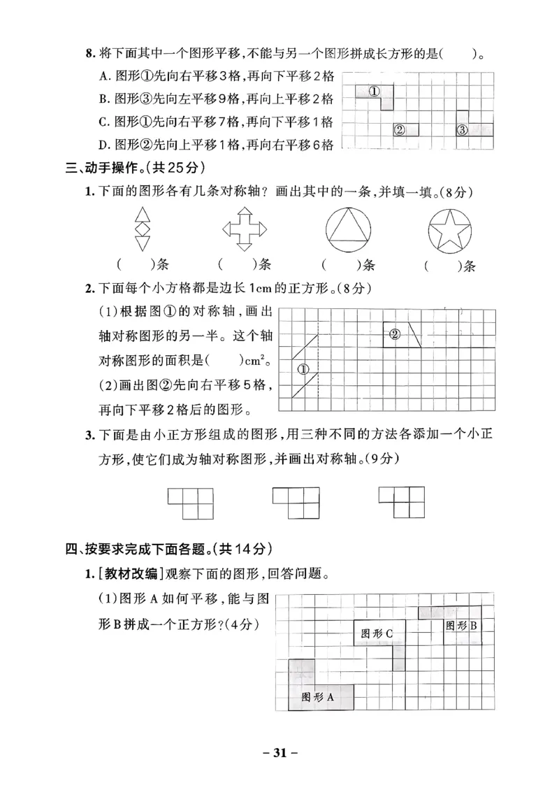 小学学霸作业本人教版四年级下册(单元测试卷)_2026春小学教辅大合集_18-26春《pass绿卡图书》小学学霸系列_《小学学霸作业本》_数学《小学学霸作业本》人教26春