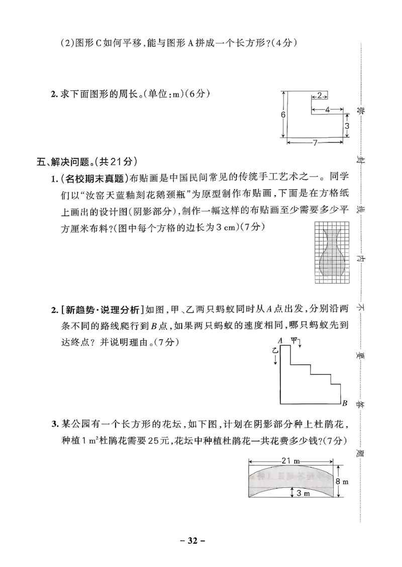 小学学霸作业本人教版四年级下册(单元测试卷)_2026春小学教辅大合集_18-26春《pass绿卡图书》小学学霸系列_《小学学霸作业本》_数学《小学学霸作业本》人教26春