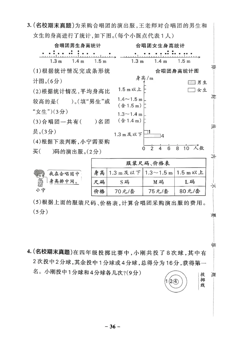 小学学霸作业本人教版四年级下册(单元测试卷)_2026春小学教辅大合集_18-26春《pass绿卡图书》小学学霸系列_《小学学霸作业本》_数学《小学学霸作业本》人教26春