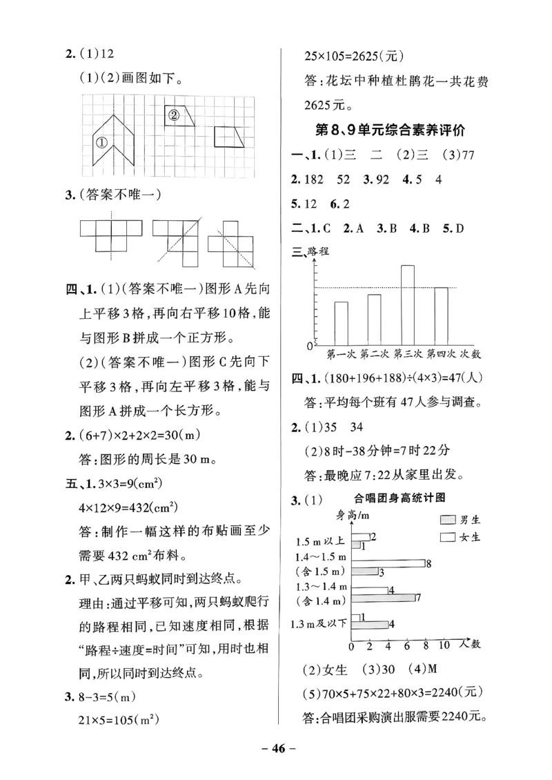 小学学霸作业本人教版四年级下册(单元测试卷)_2026春小学教辅大合集_18-26春《pass绿卡图书》小学学霸系列_《小学学霸作业本》_数学《小学学霸作业本》人教26春