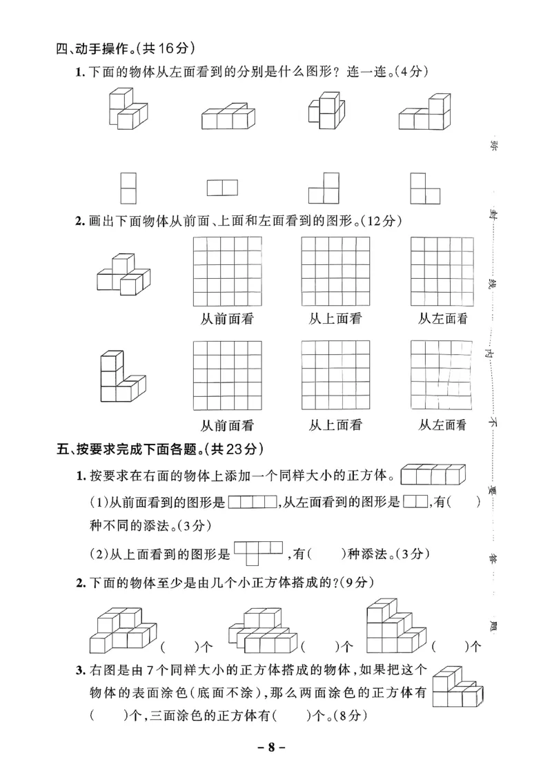小学学霸作业本人教版四年级下册(单元测试卷)_2026春小学教辅大合集_18-26春《pass绿卡图书》小学学霸系列_《小学学霸作业本》_数学《小学学霸作业本》人教26春