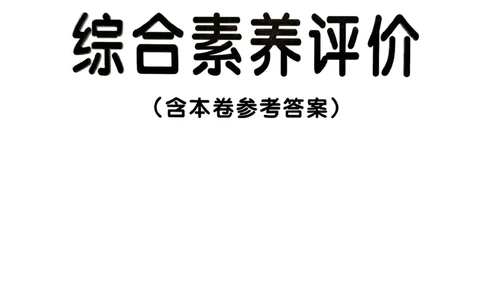 小学学霸作业本人教版四年级下册(单元测试卷)_2026春小学教辅大合集_18-26春《pass绿卡图书》小学学霸系列_《小学学霸作业本》_数学《小学学霸作业本》人教26春