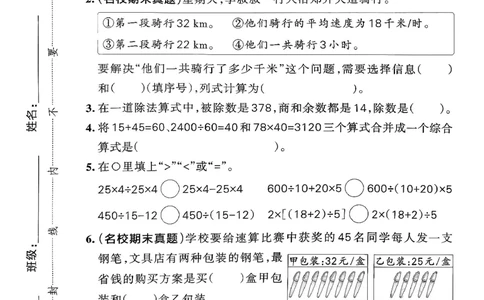 小学学霸作业本人教版四年级下册(单元测试卷)_2026春小学教辅大合集_18-26春《pass绿卡图书》小学学霸系列_《小学学霸作业本》_数学《小学学霸作业本》人教26春