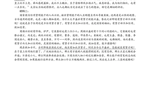 2024级高二上学期2月初期末质量检测语文答案_2026年02月高二试卷_260214安徽省A10联盟2024级高二上学期2月初期末质量检测（全科）