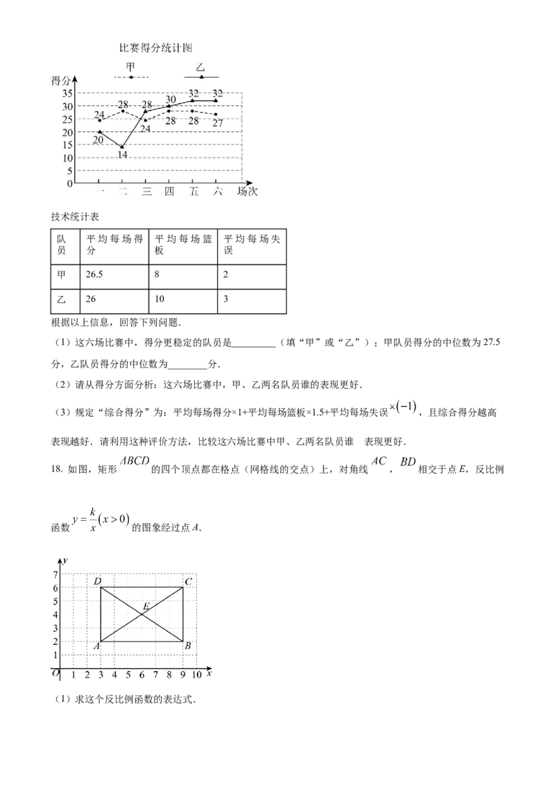 精品解析：2024年河南省中考数学试题（原卷版）_new_中考复习资料_语数英物化_2数学中考复习_2025中考复习资料_中考真题（近三年）_2024中考数学真题