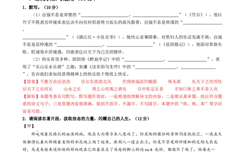 语文（安徽卷）（全解全析）_中考复习资料_语数英物化_1语文中考复习_赠送：2025中考模拟题_2025年语文三模_语文（安徽卷）-2025年中考第三次模拟考试