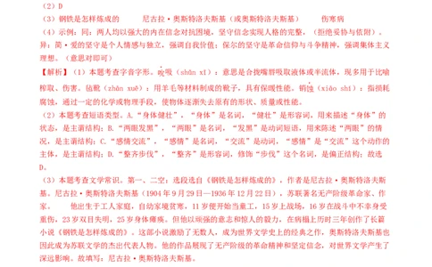 语文（安徽卷）（全解全析）_中考复习资料_语数英物化_1语文中考复习_赠送：2025中考模拟题_2025年语文三模_语文（安徽卷）-2025年中考第三次模拟考试