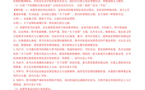 语文（安徽卷）（全解全析）_中考复习资料_语数英物化_1语文中考复习_赠送：2025中考模拟题_2025年语文三模_语文（安徽卷）-2025年中考第三次模拟考试