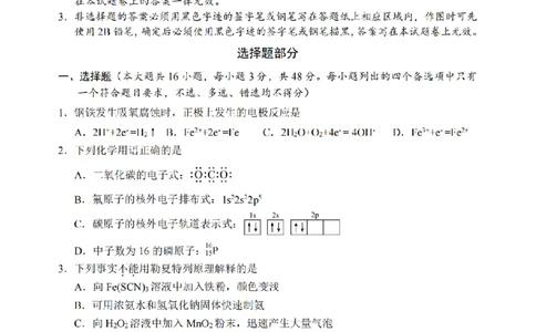 化学卷-2602丽水高二期末_2026年02月高二试卷_260219浙江省丽水市2025-2026学年上学期高二期末教学质量监控（全）_浙江省丽水市2025-2026学年上学期高二期末教学质量监控化学试题含答案