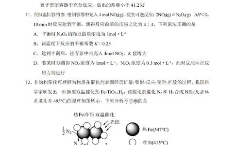 化学卷-2602丽水高二期末_2026年02月高二试卷_260219浙江省丽水市2025-2026学年上学期高二期末教学质量监控（全）_浙江省丽水市2025-2026学年上学期高二期末教学质量监控化学试题含答案