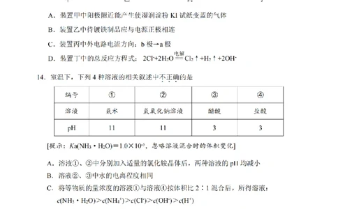 化学卷-2602丽水高二期末_2026年02月高二试卷_260219浙江省丽水市2025-2026学年上学期高二期末教学质量监控（全）_浙江省丽水市2025-2026学年上学期高二期末教学质量监控化学试题含答案