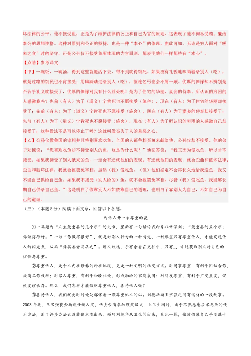 语文（云南卷）（全解全析）_中考复习资料_语数英物化_1语文中考复习_赠送：2025中考模拟题_2025年语文二模_语文（云南卷）-2025年中考第二次全真模拟题
