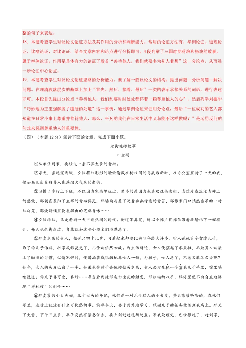 语文（云南卷）（全解全析）_中考复习资料_语数英物化_1语文中考复习_赠送：2025中考模拟题_2025年语文二模_语文（云南卷）-2025年中考第二次全真模拟题