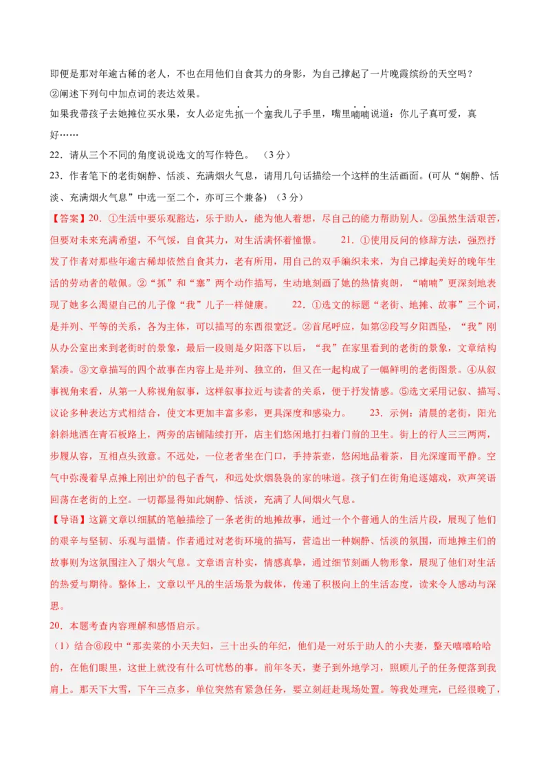 语文（云南卷）（全解全析）_中考复习资料_语数英物化_1语文中考复习_赠送：2025中考模拟题_2025年语文二模_语文（云南卷）-2025年中考第二次全真模拟题