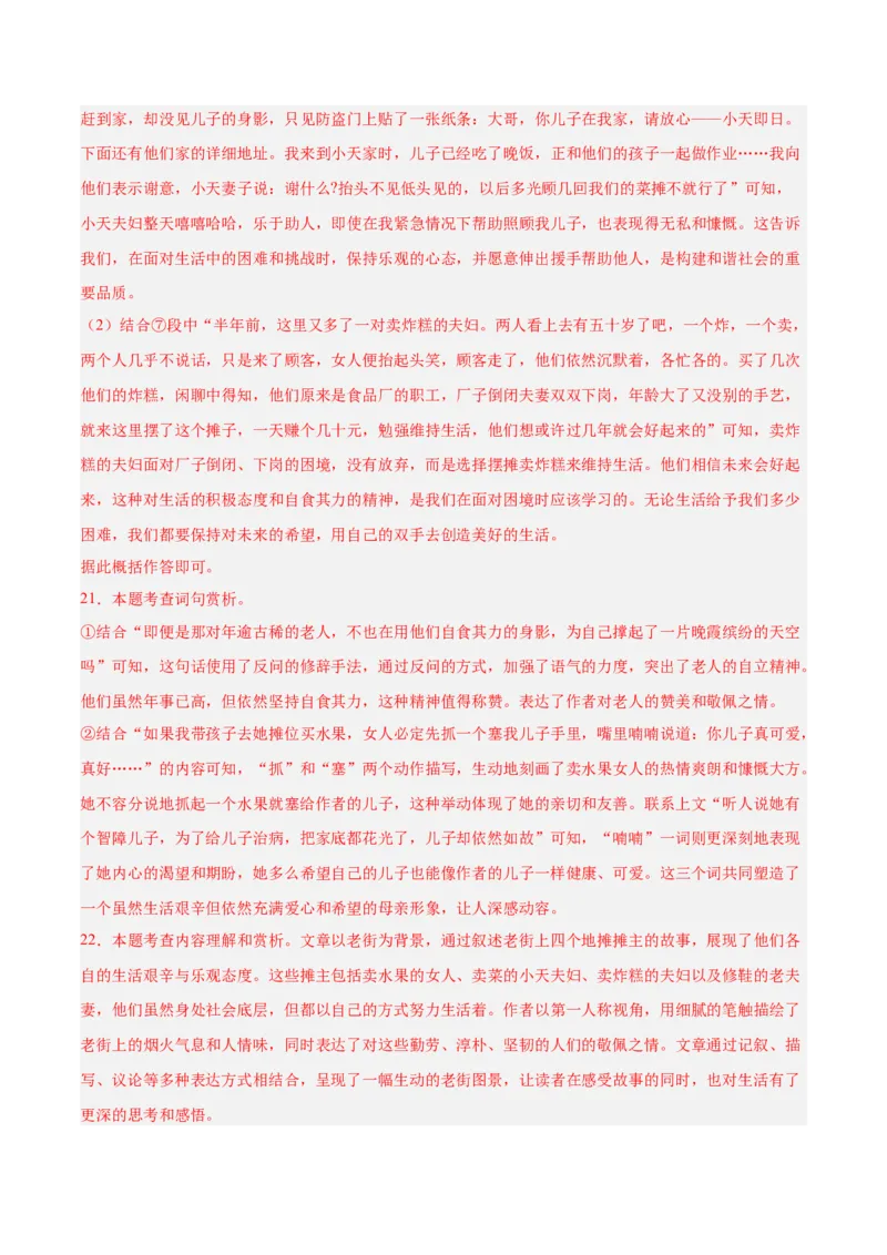 语文（云南卷）（全解全析）_中考复习资料_语数英物化_1语文中考复习_赠送：2025中考模拟题_2025年语文二模_语文（云南卷）-2025年中考第二次全真模拟题