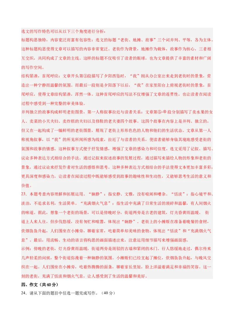 语文（云南卷）（全解全析）_中考复习资料_语数英物化_1语文中考复习_赠送：2025中考模拟题_2025年语文二模_语文（云南卷）-2025年中考第二次全真模拟题