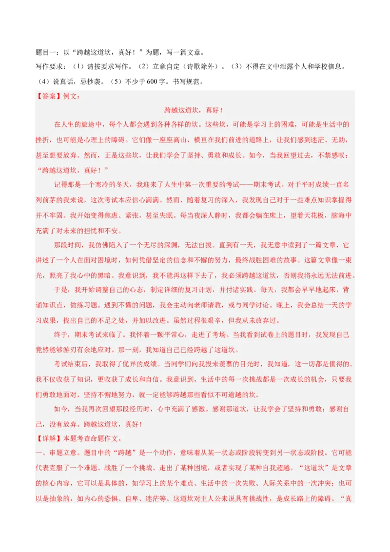 语文（云南卷）（全解全析）_中考复习资料_语数英物化_1语文中考复习_赠送：2025中考模拟题_2025年语文二模_语文（云南卷）-2025年中考第二次全真模拟题