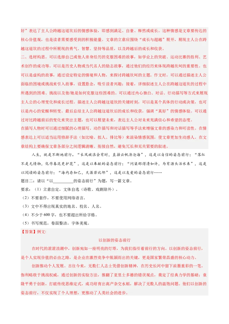语文（云南卷）（全解全析）_中考复习资料_语数英物化_1语文中考复习_赠送：2025中考模拟题_2025年语文二模_语文（云南卷）-2025年中考第二次全真模拟题