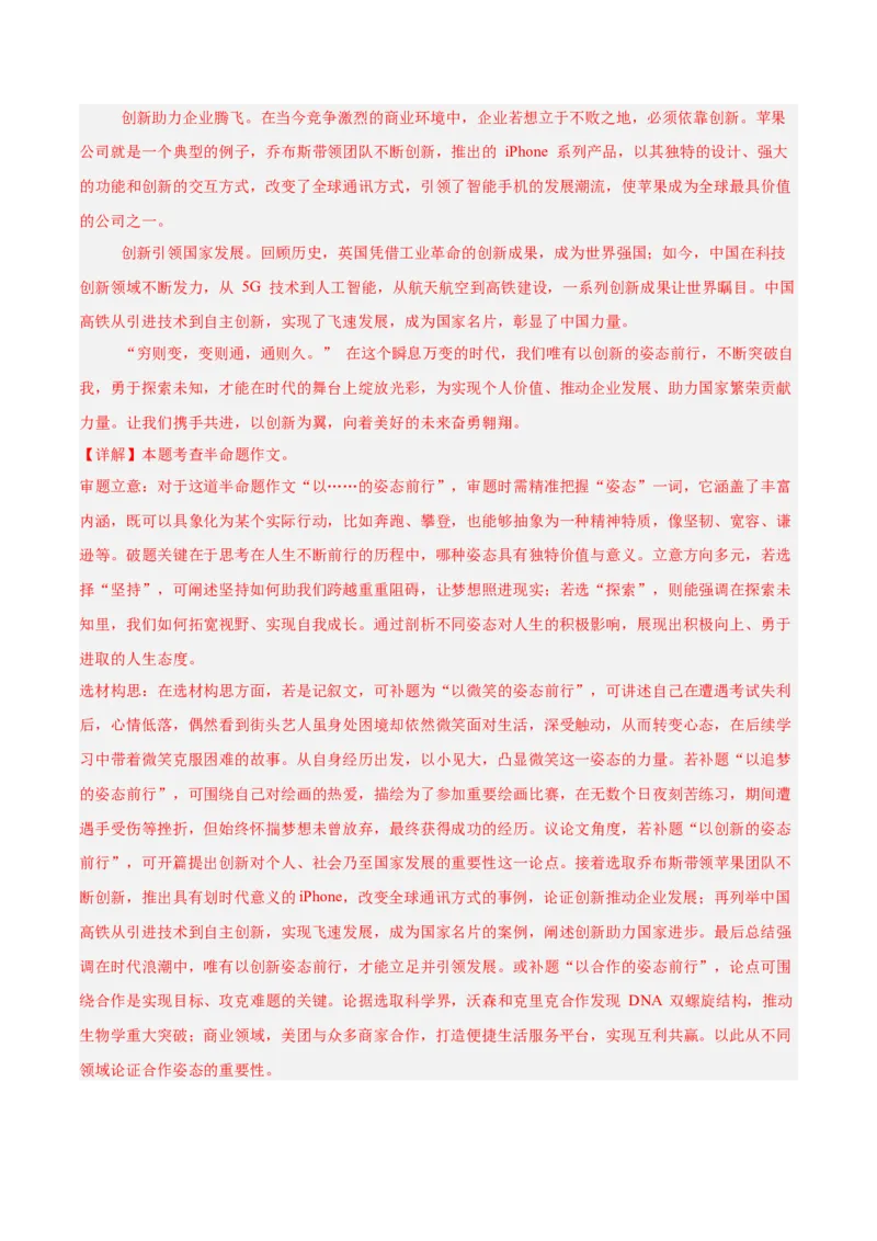 语文（云南卷）（全解全析）_中考复习资料_语数英物化_1语文中考复习_赠送：2025中考模拟题_2025年语文二模_语文（云南卷）-2025年中考第二次全真模拟题
