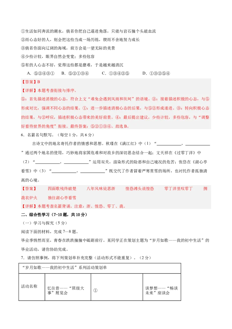 语文（云南卷）（全解全析）_中考复习资料_语数英物化_1语文中考复习_赠送：2025中考模拟题_2025年语文二模_语文（云南卷）-2025年中考第二次全真模拟题