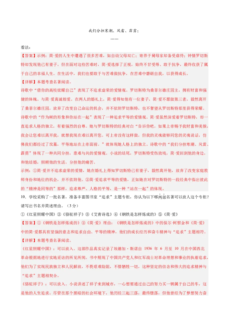 语文（云南卷）（全解全析）_中考复习资料_语数英物化_1语文中考复习_赠送：2025中考模拟题_2025年语文二模_语文（云南卷）-2025年中考第二次全真模拟题