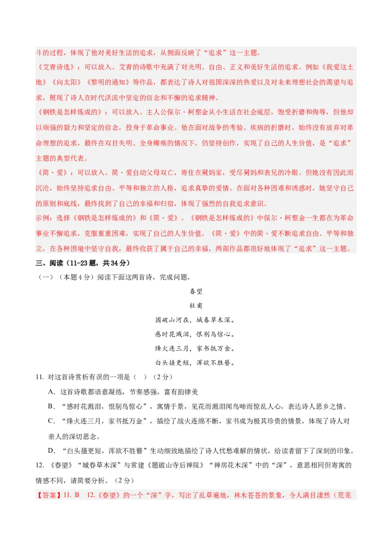 语文（云南卷）（全解全析）_中考复习资料_语数英物化_1语文中考复习_赠送：2025中考模拟题_2025年语文二模_语文（云南卷）-2025年中考第二次全真模拟题