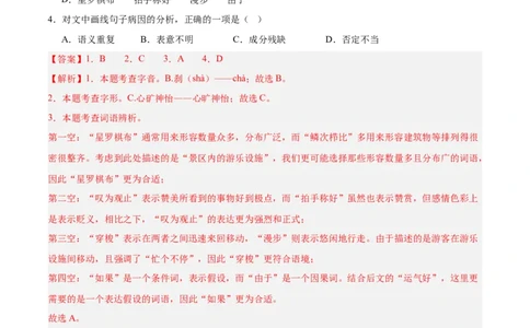 语文（云南卷）（全解全析）_中考复习资料_语数英物化_1语文中考复习_赠送：2025中考模拟题_2025年语文二模_语文（云南卷）-2025年中考第二次全真模拟题