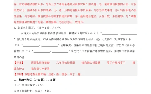 语文（云南卷）（全解全析）_中考复习资料_语数英物化_1语文中考复习_赠送：2025中考模拟题_2025年语文二模_语文（云南卷）-2025年中考第二次全真模拟题