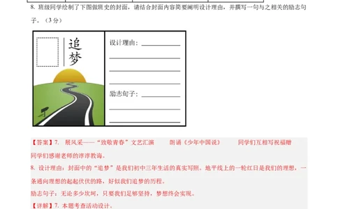 语文（云南卷）（全解全析）_中考复习资料_语数英物化_1语文中考复习_赠送：2025中考模拟题_2025年语文二模_语文（云南卷）-2025年中考第二次全真模拟题