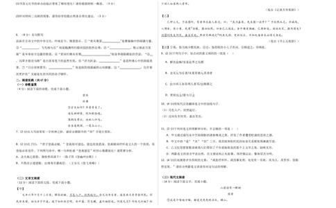 语文（全国通用）（考试版A3）_中考复习资料_语数英物化_1语文中考复习_赠送：2024中考模拟题_三模（40套）_语文（全国通用）