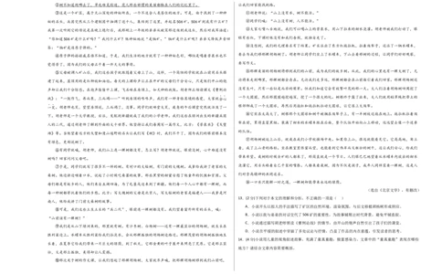 语文（全国通用）（考试版A3）_中考复习资料_语数英物化_1语文中考复习_赠送：2024中考模拟题_三模（40套）_语文（全国通用）