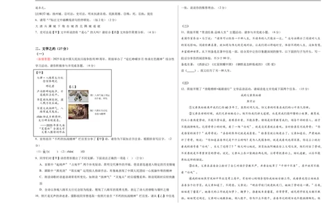 语文（山西卷）（考试版A3）_中考复习资料_语数英物化_1语文中考复习_赠送：2025中考模拟题_2025年语文押题预测_语文（山西卷）-2025年中考押题预测卷