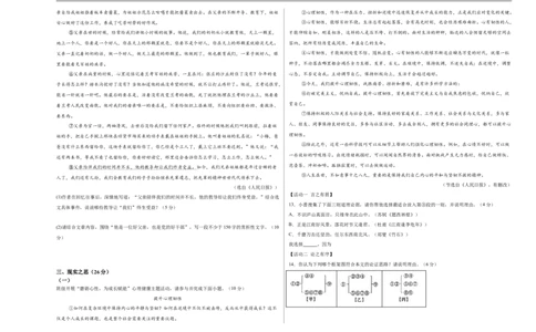 语文（山西卷）（考试版A3）_中考复习资料_语数英物化_1语文中考复习_赠送：2025中考模拟题_2025年语文押题预测_语文（山西卷）-2025年中考押题预测卷