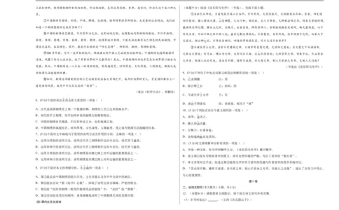 语文01（天津卷）（考试版A3）_中考复习资料_语数英物化_1语文中考复习_赠送：2025中考模拟题_2025年语文押题预测_语文01（天津卷）-2025年中考押题预测卷