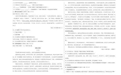 语文01（天津卷）（考试版A3）_中考复习资料_语数英物化_1语文中考复习_赠送：2025中考模拟题_2025年语文押题预测_语文01（天津卷）-2025年中考押题预测卷